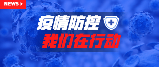 【疫情无情，人间有情！】悦康党委为悦康狮子会游戏送来温暖与问候！